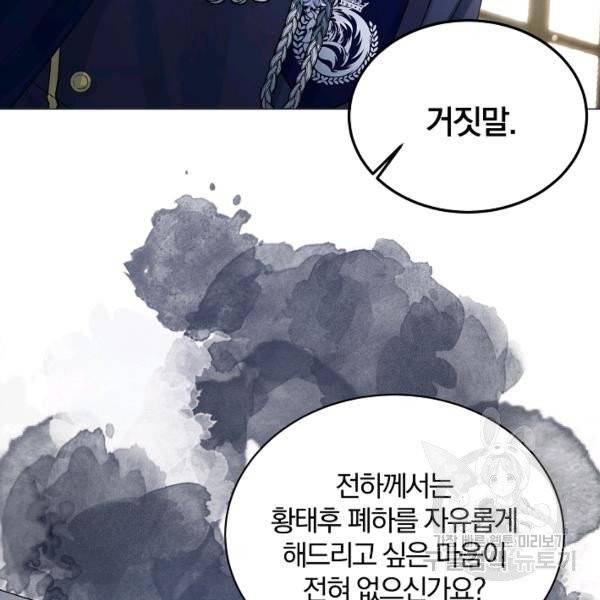 악녀지만 여주인공이 되겠습니다 3화 25