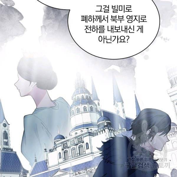 악녀지만 여주인공이 되겠습니다 3화 29