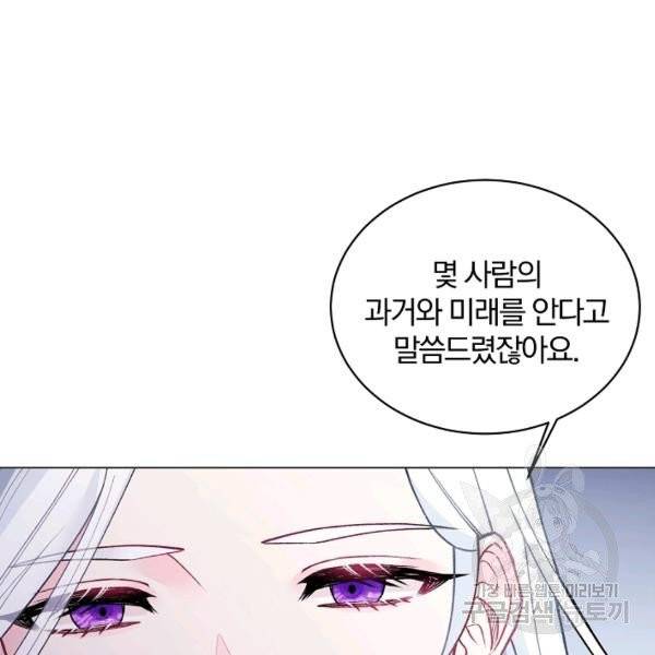 악녀지만 여주인공이 되겠습니다 3화 32