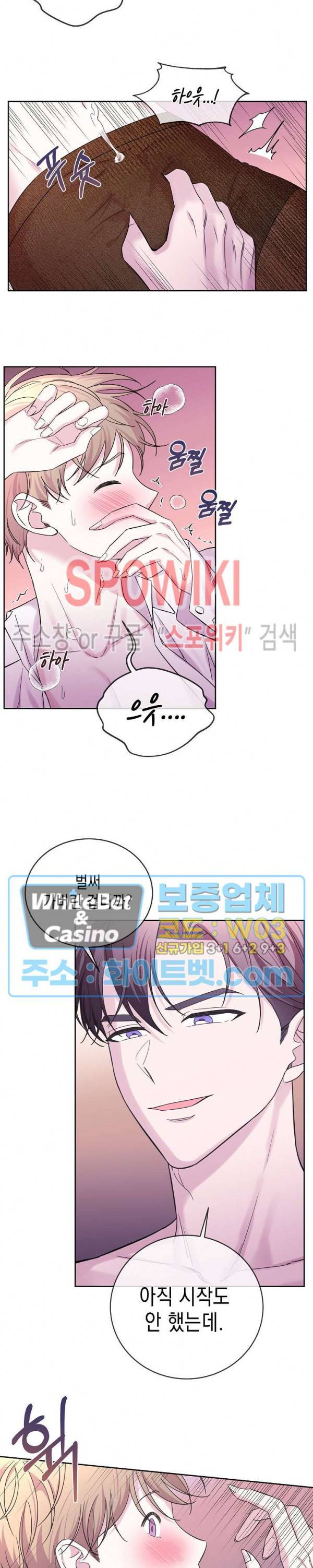 선배, 열 번만 자요 50화 최종화 3