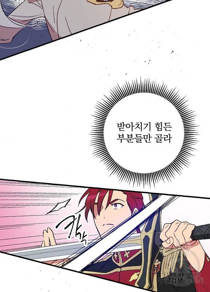 적기사는 눈먼 돈을 좇지 않는다 5화 2