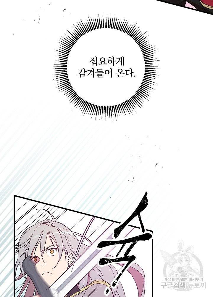 적기사는 눈먼 돈을 좇지 않는다 5화 3