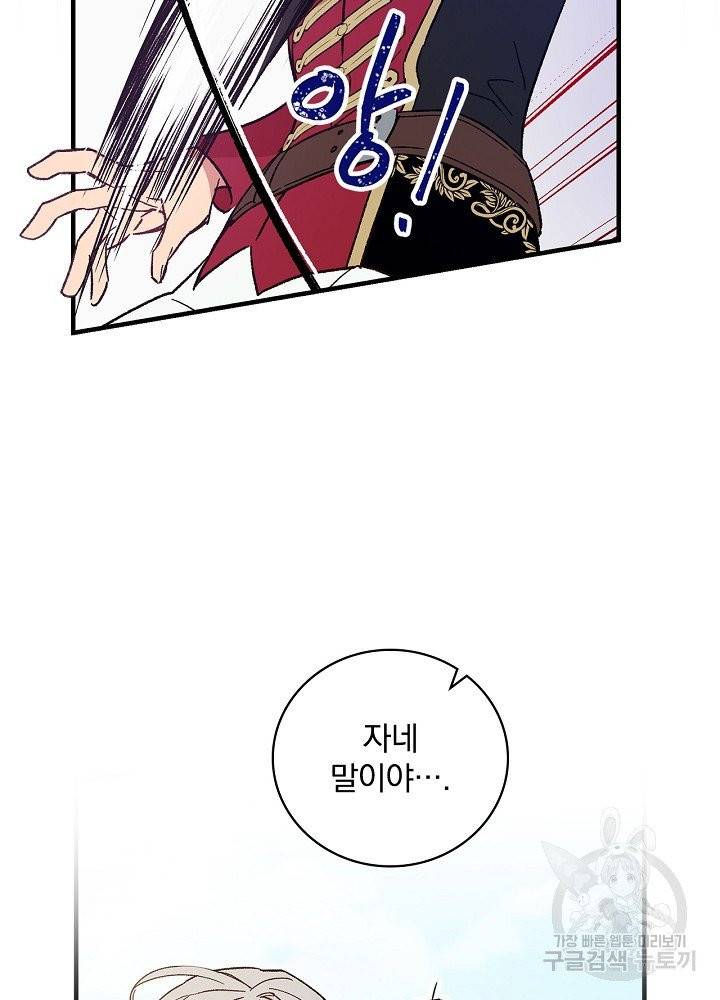 적기사는 눈먼 돈을 좇지 않는다 5화 13