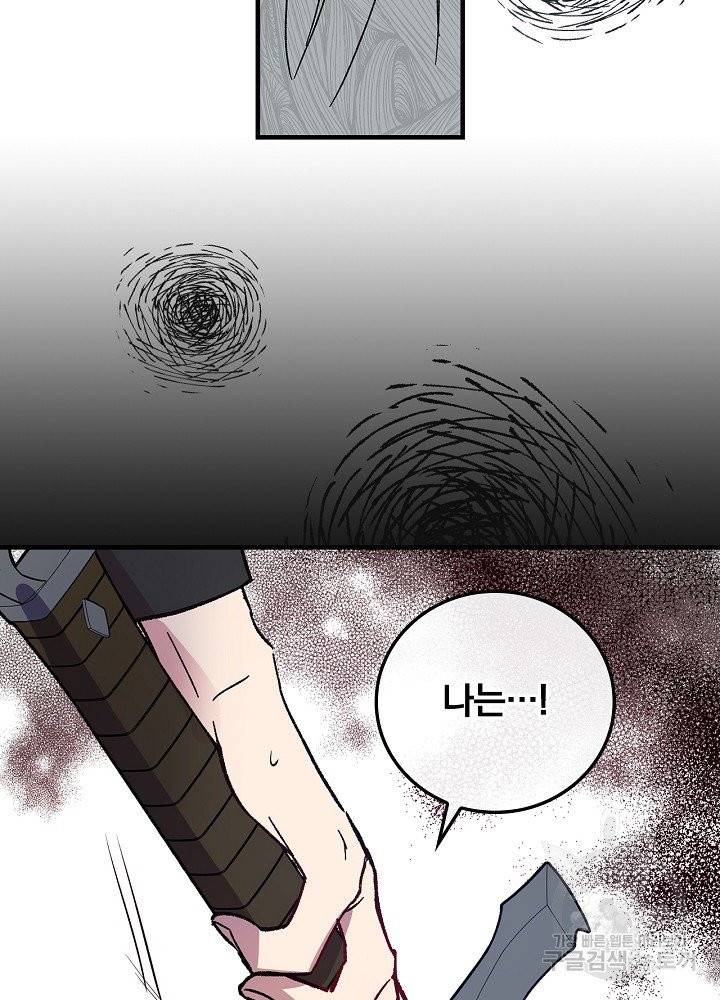 적기사는 눈먼 돈을 좇지 않는다 5화 23