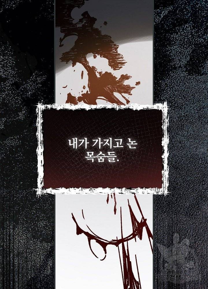 적기사는 눈먼 돈을 좇지 않는다 5화 25