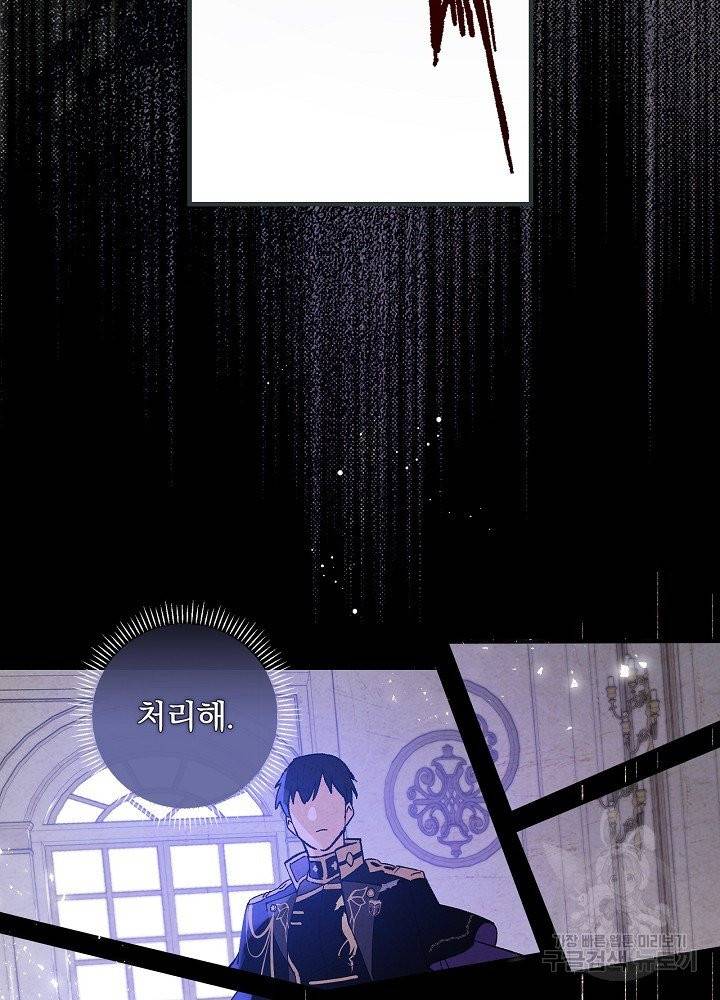 적기사는 눈먼 돈을 좇지 않는다 5화 26