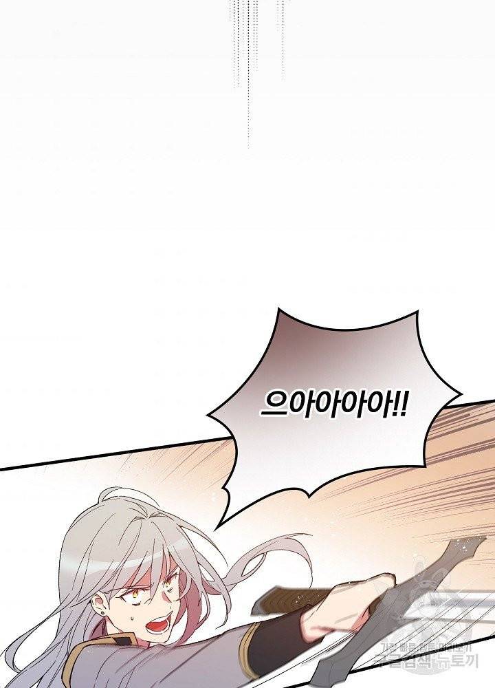 적기사는 눈먼 돈을 좇지 않는다 5화 32