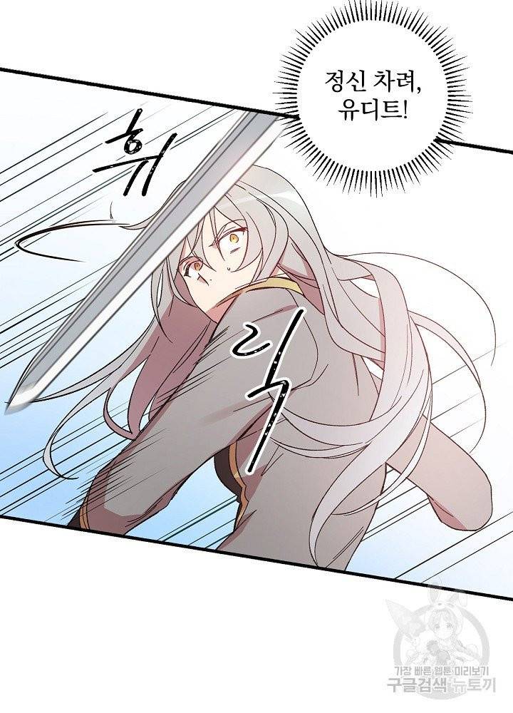 적기사는 눈먼 돈을 좇지 않는다 5화 38