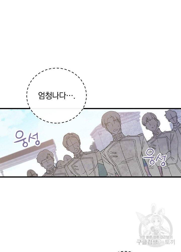 적기사는 눈먼 돈을 좇지 않는다 5화 40