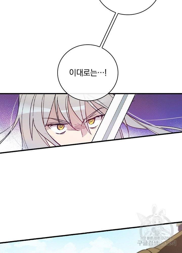 적기사는 눈먼 돈을 좇지 않는다 5화 43