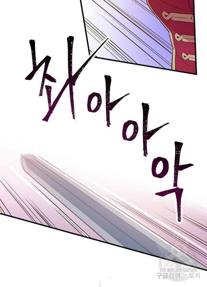 적기사는 눈먼 돈을 좇지 않는다 5화 53