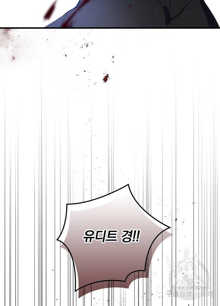 적기사는 눈먼 돈을 좇지 않는다 5화 56