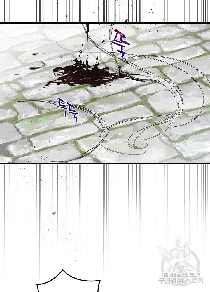 적기사는 눈먼 돈을 좇지 않는다 5화 57