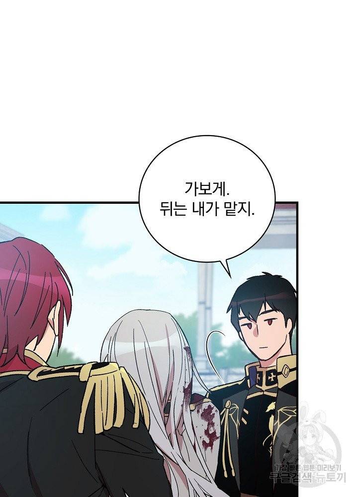 적기사는 눈먼 돈을 좇지 않는다 5화 64
