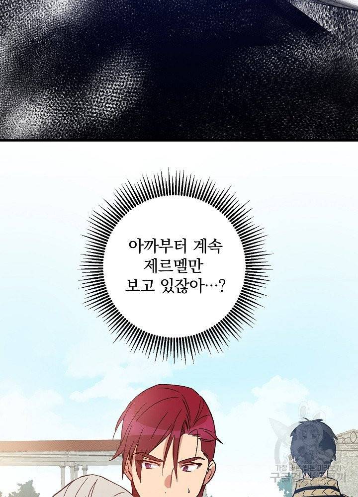 적기사는 눈먼 돈을 좇지 않는다 5화 68