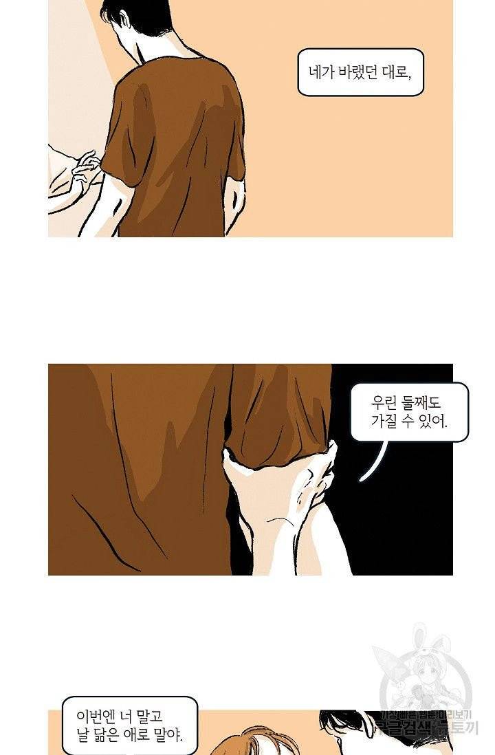 연애소설 읽는 교수 26화 7