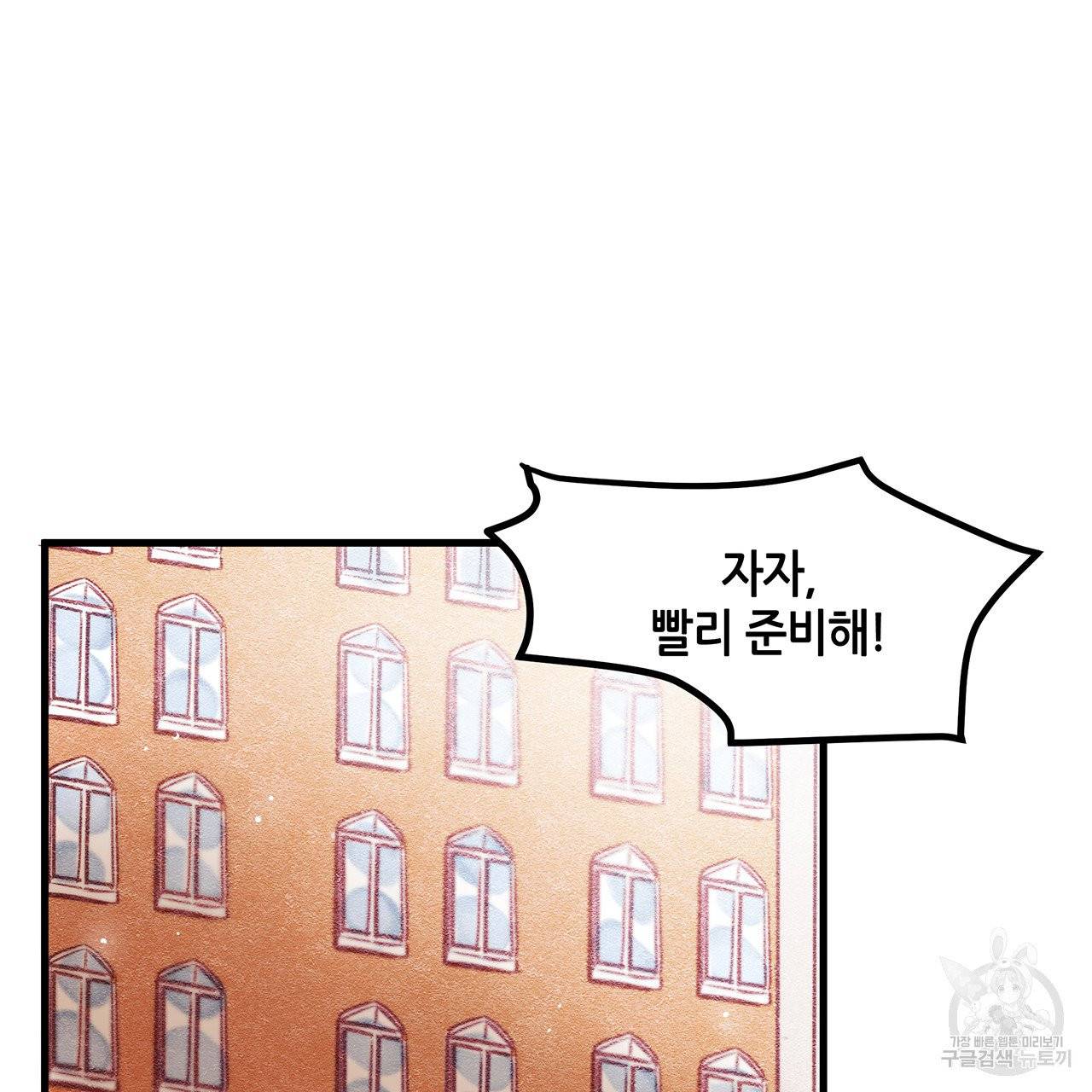 황제의 약혼녀로 산다는 것은 23화 2