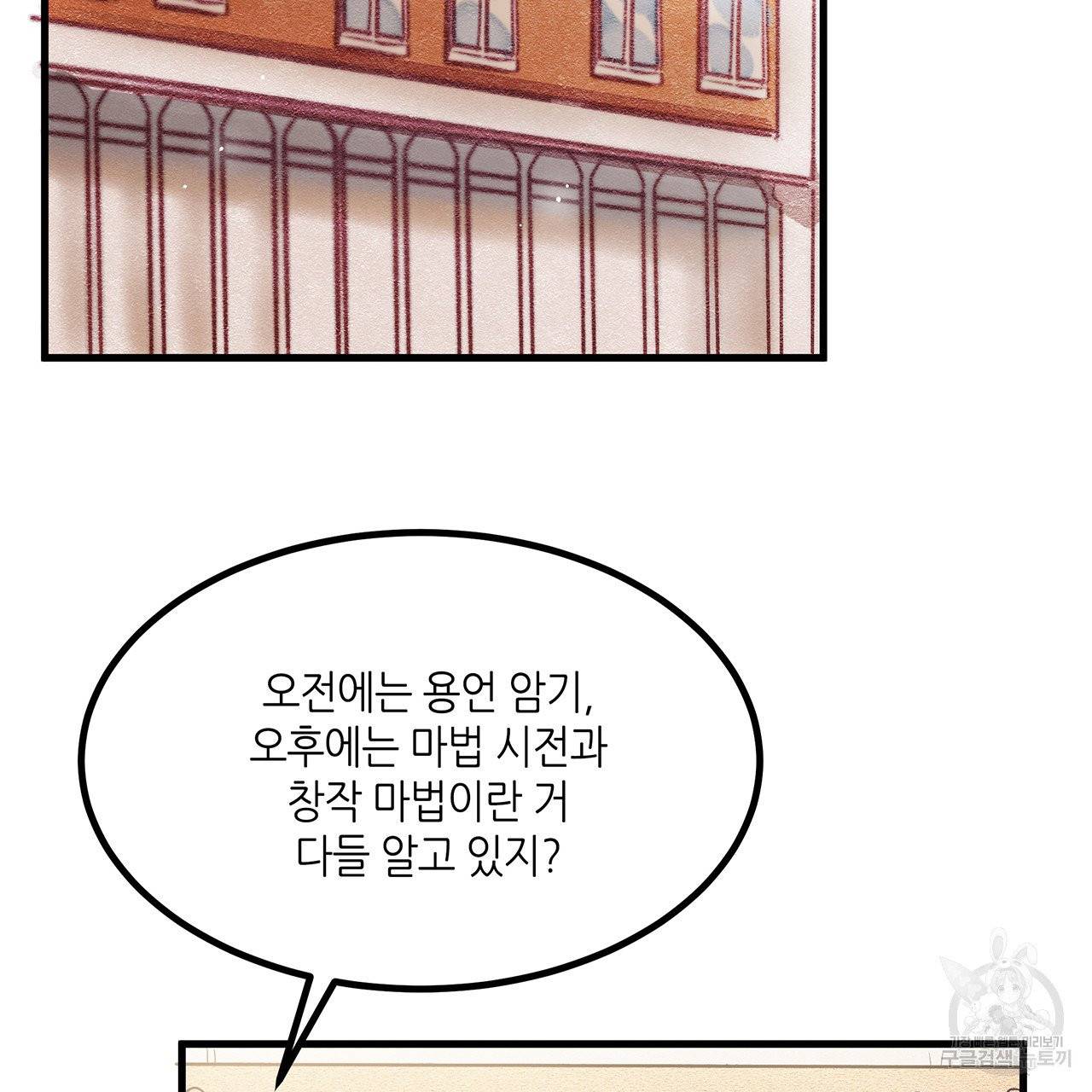 황제의 약혼녀로 산다는 것은 23화 3