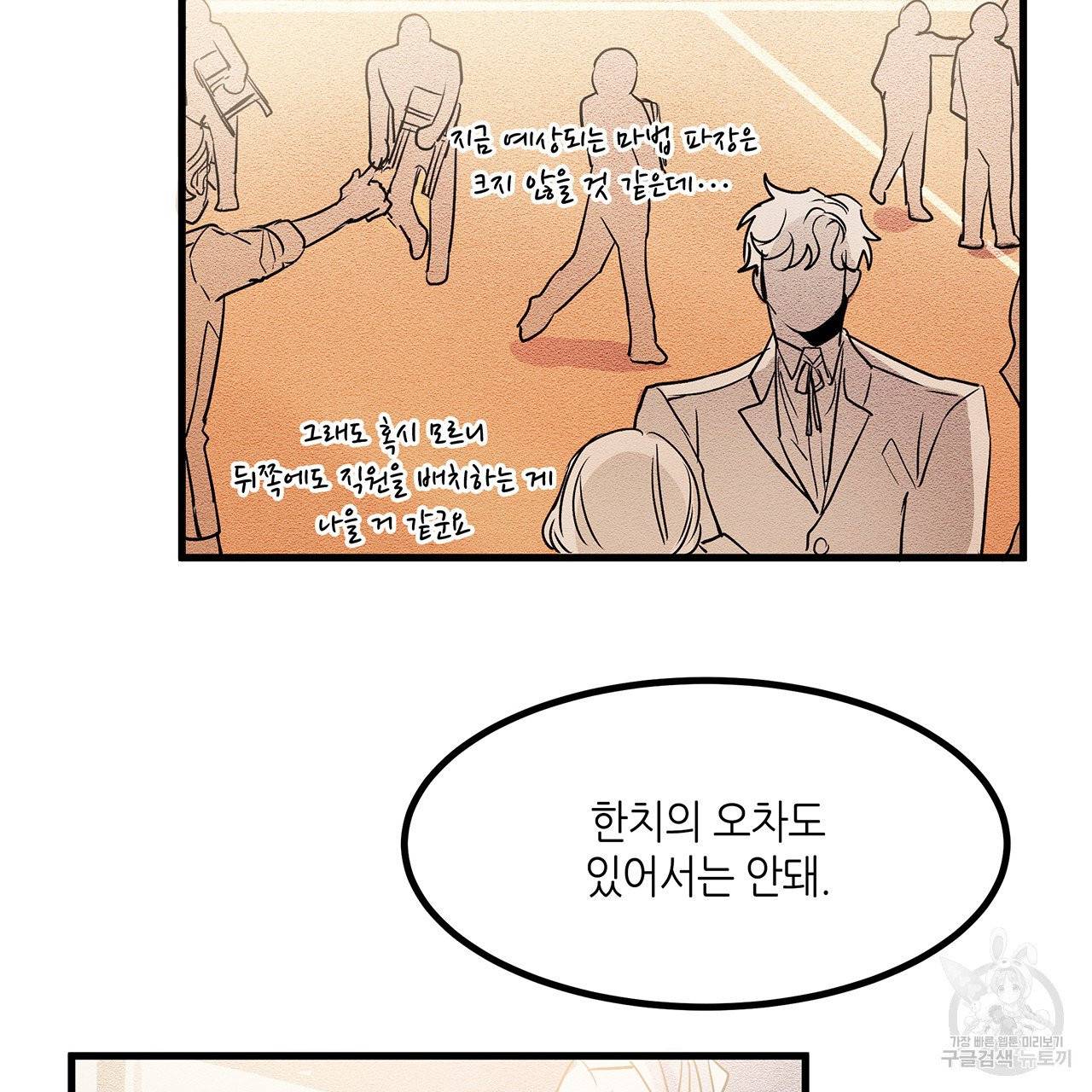 황제의 약혼녀로 산다는 것은 23화 4