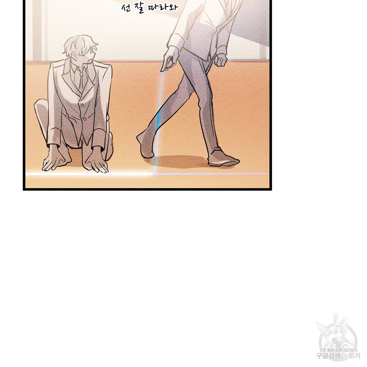 황제의 약혼녀로 산다는 것은 23화 5
