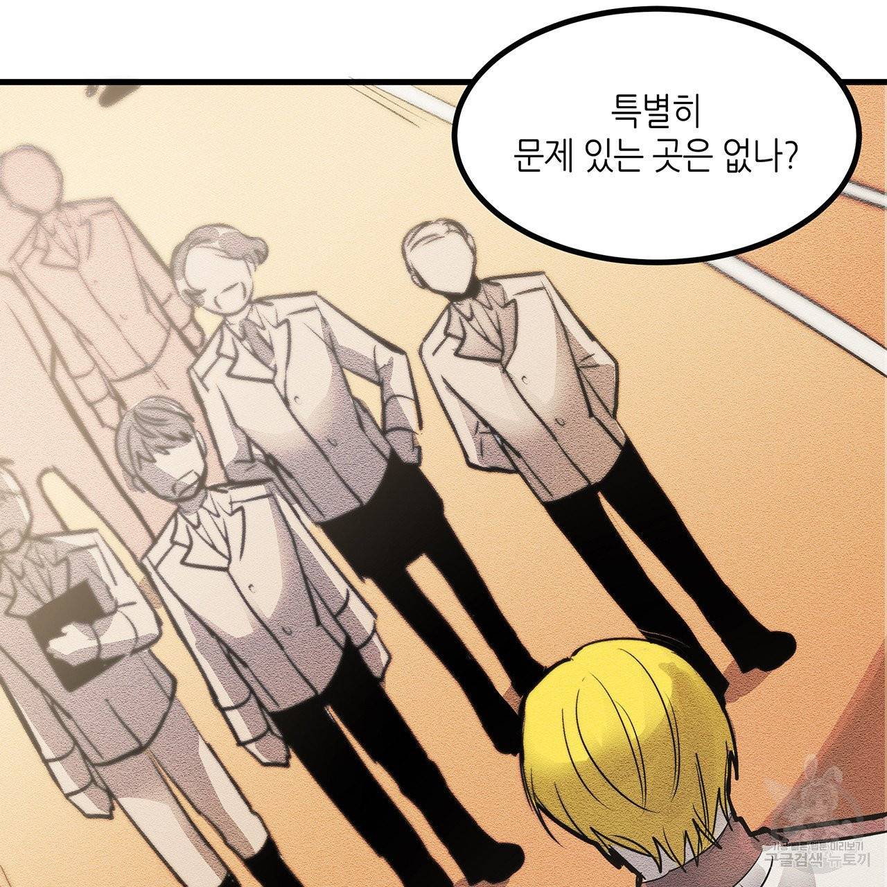황제의 약혼녀로 산다는 것은 23화 6