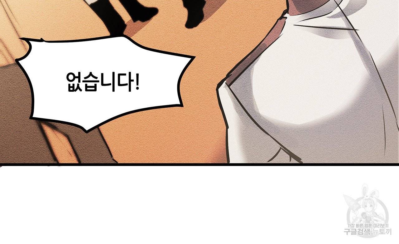황제의 약혼녀로 산다는 것은 23화 7