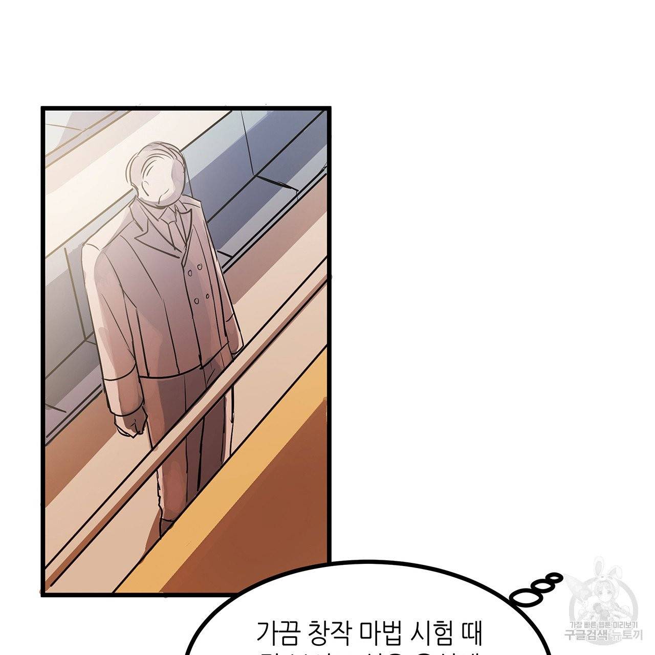 황제의 약혼녀로 산다는 것은 23화 8
