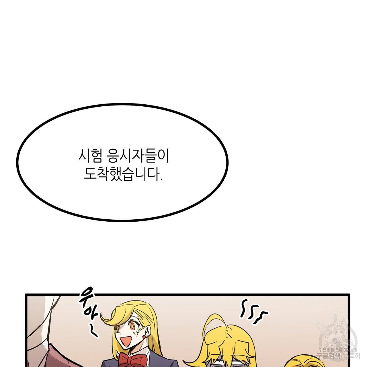 황제의 약혼녀로 산다는 것은 23화 10
