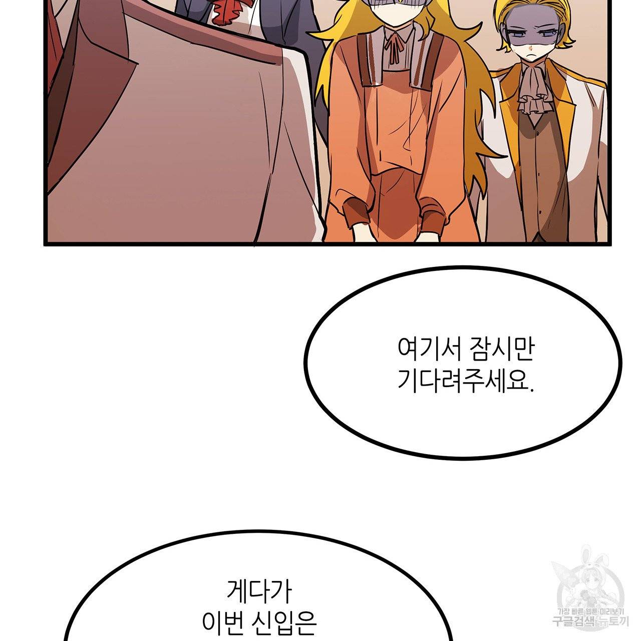 황제의 약혼녀로 산다는 것은 23화 11
