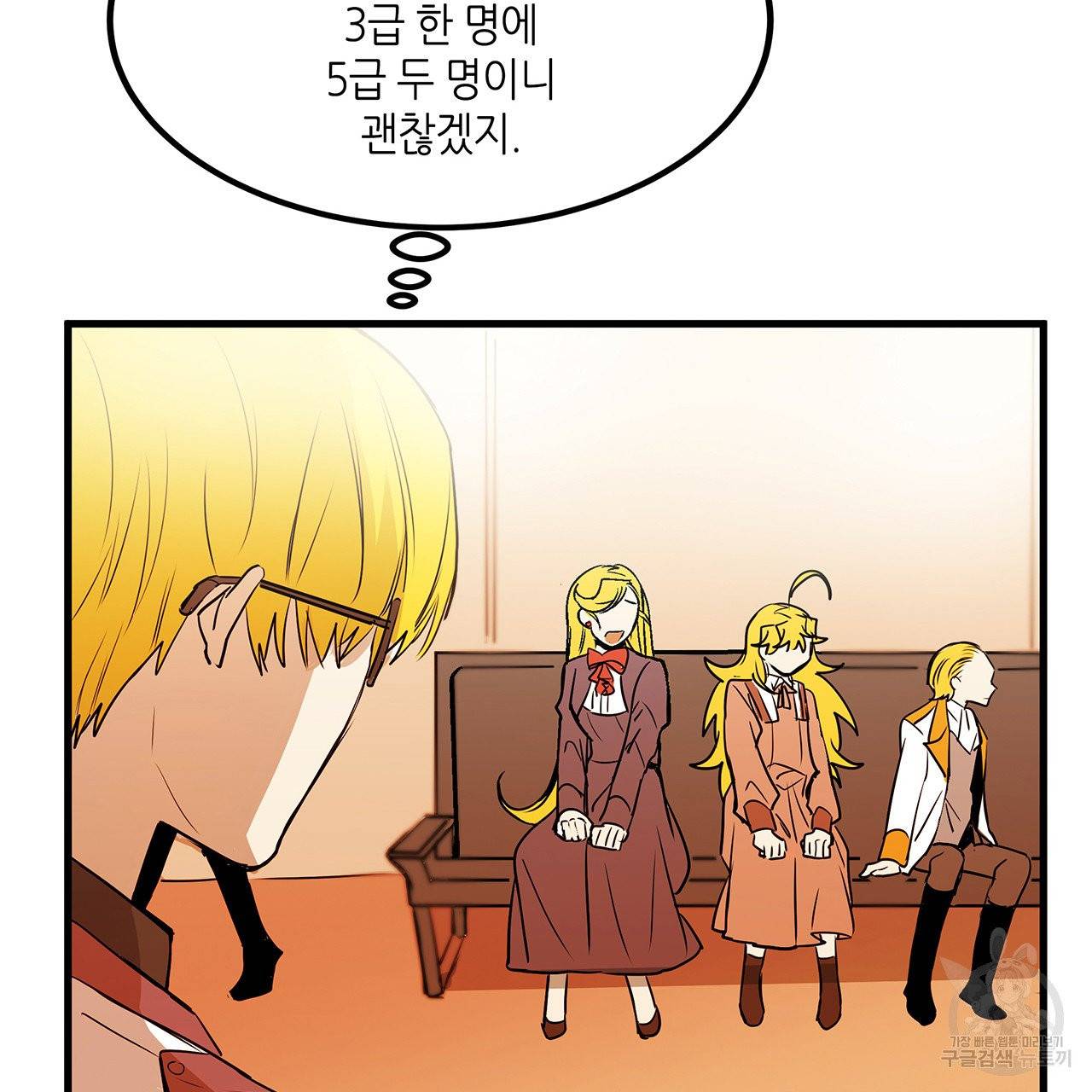 황제의 약혼녀로 산다는 것은 23화 12