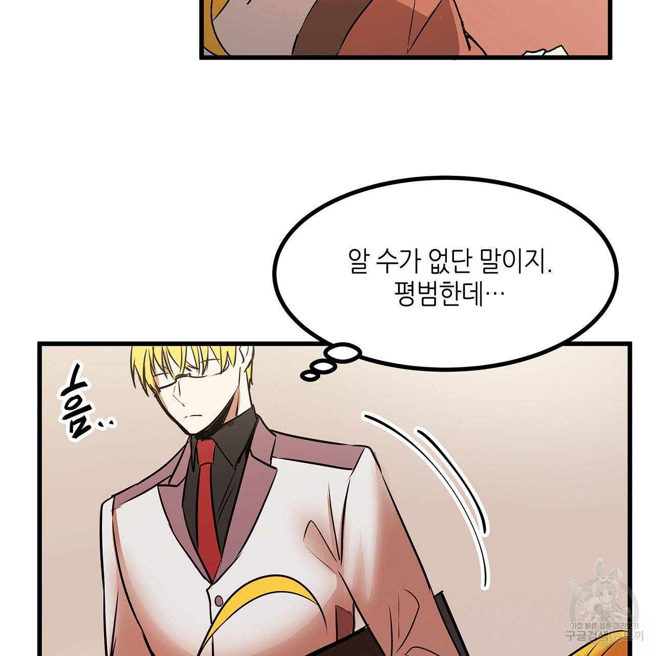 황제의 약혼녀로 산다는 것은 23화 16
