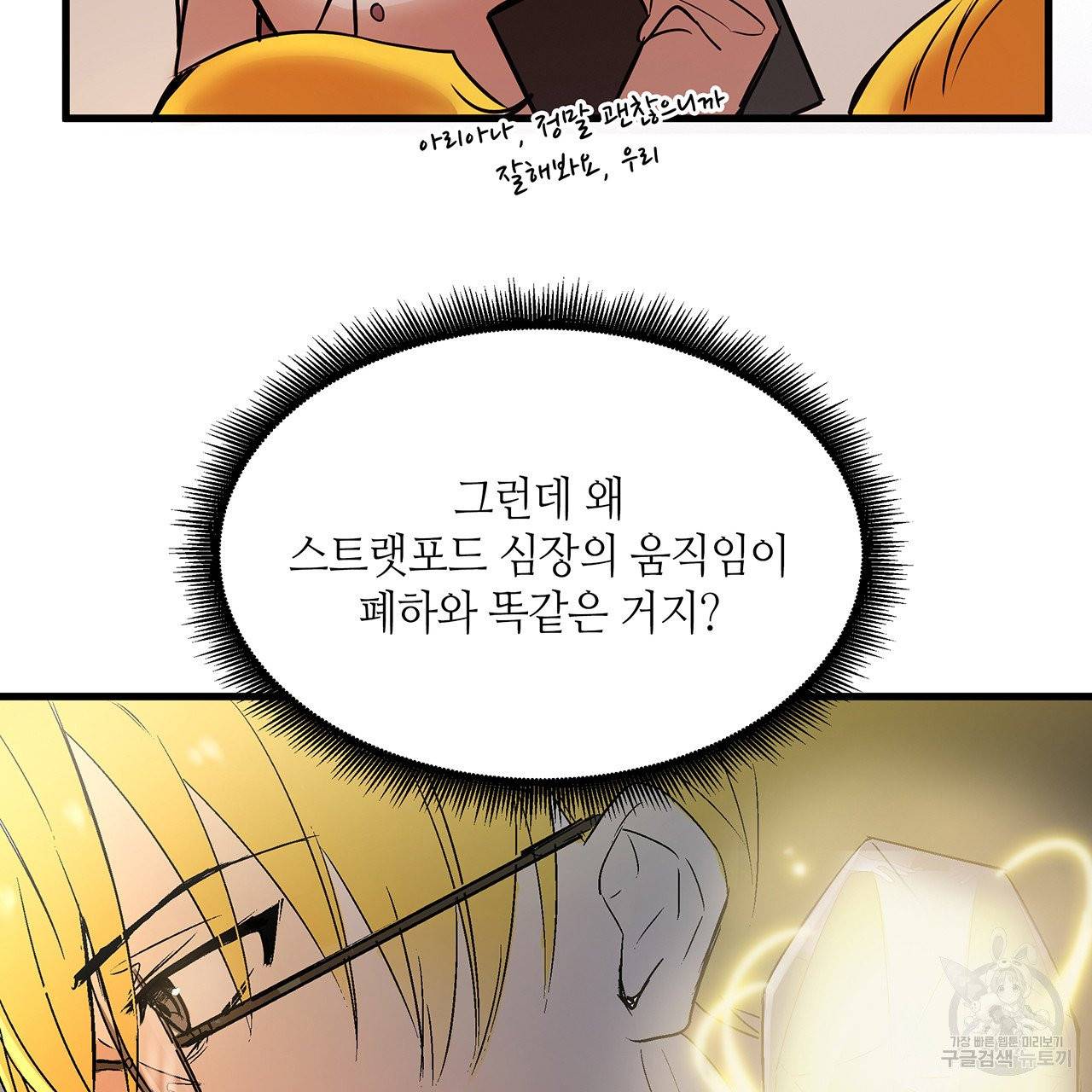 황제의 약혼녀로 산다는 것은 23화 17