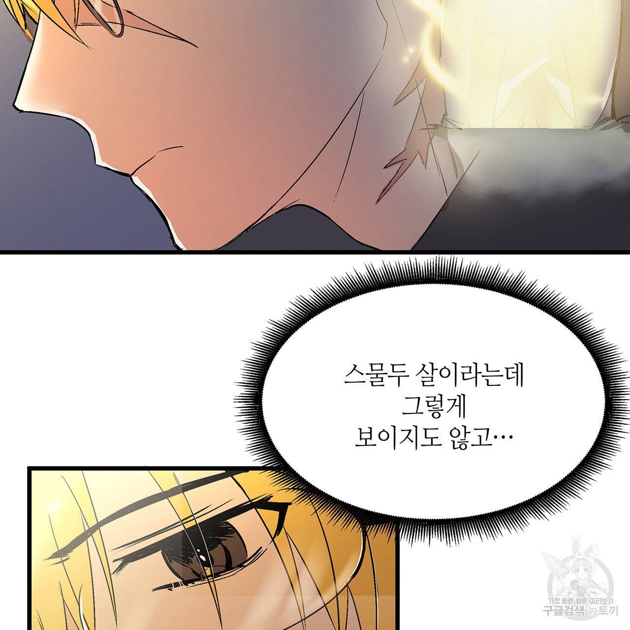 황제의 약혼녀로 산다는 것은 23화 18