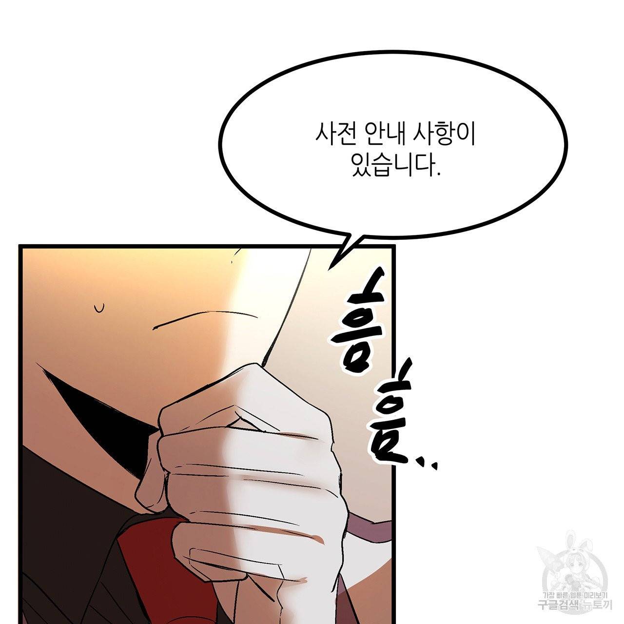황제의 약혼녀로 산다는 것은 23화 21