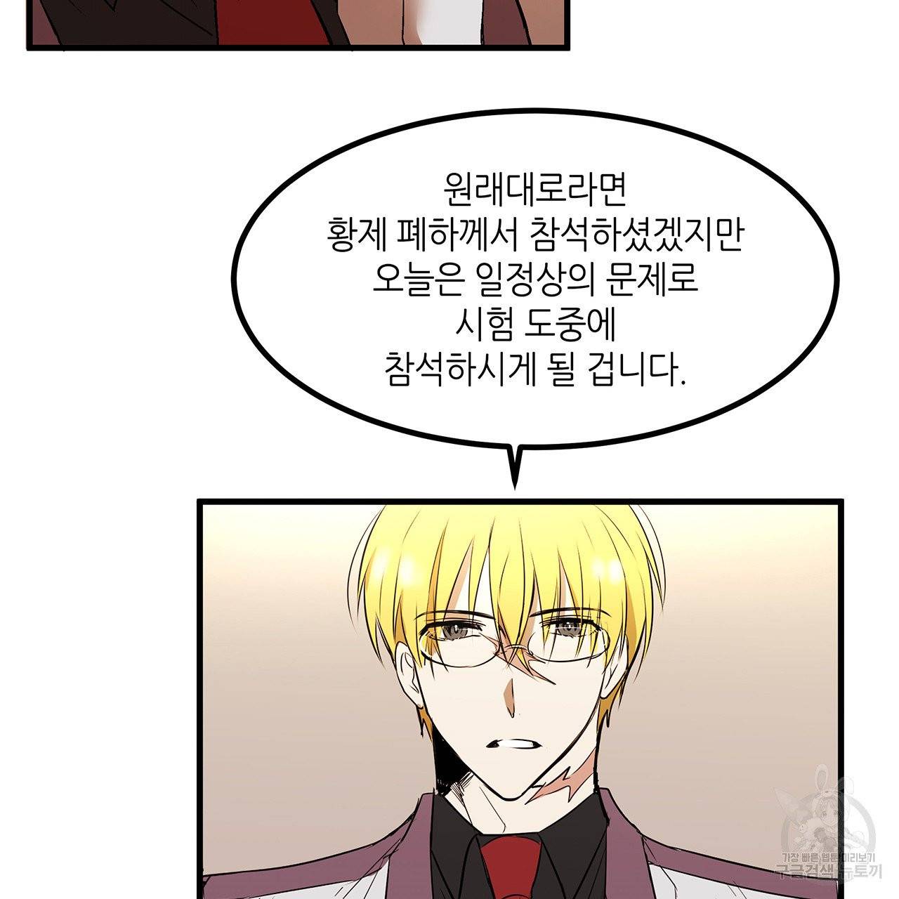 황제의 약혼녀로 산다는 것은 23화 22