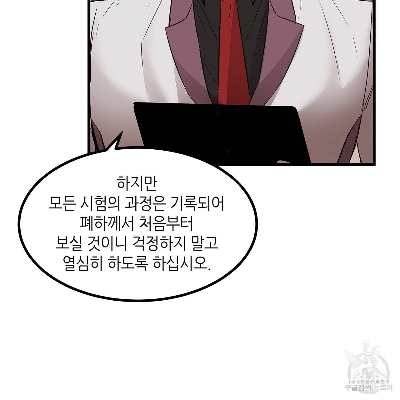 황제의 약혼녀로 산다는 것은 23화 23
