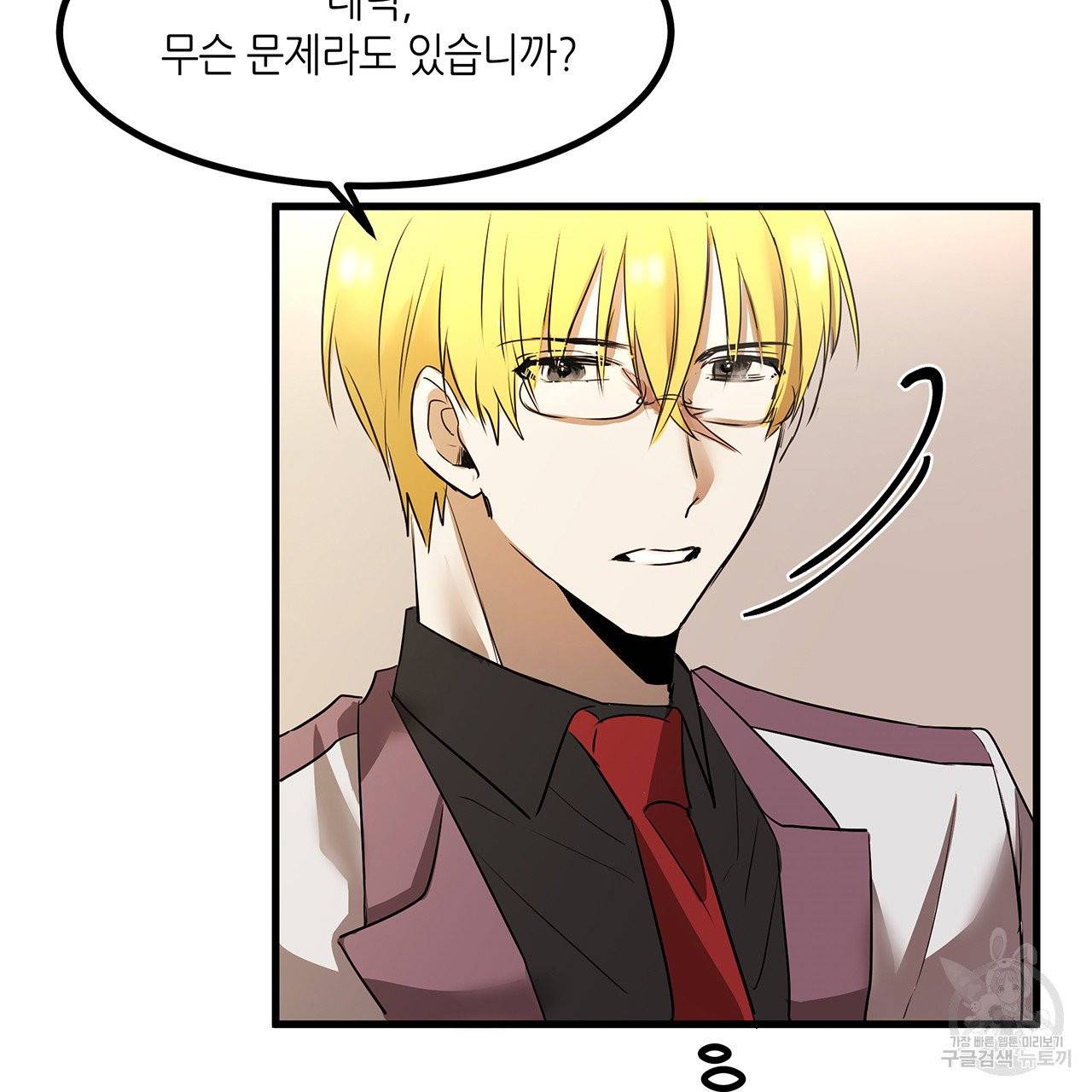 황제의 약혼녀로 산다는 것은 23화 25
