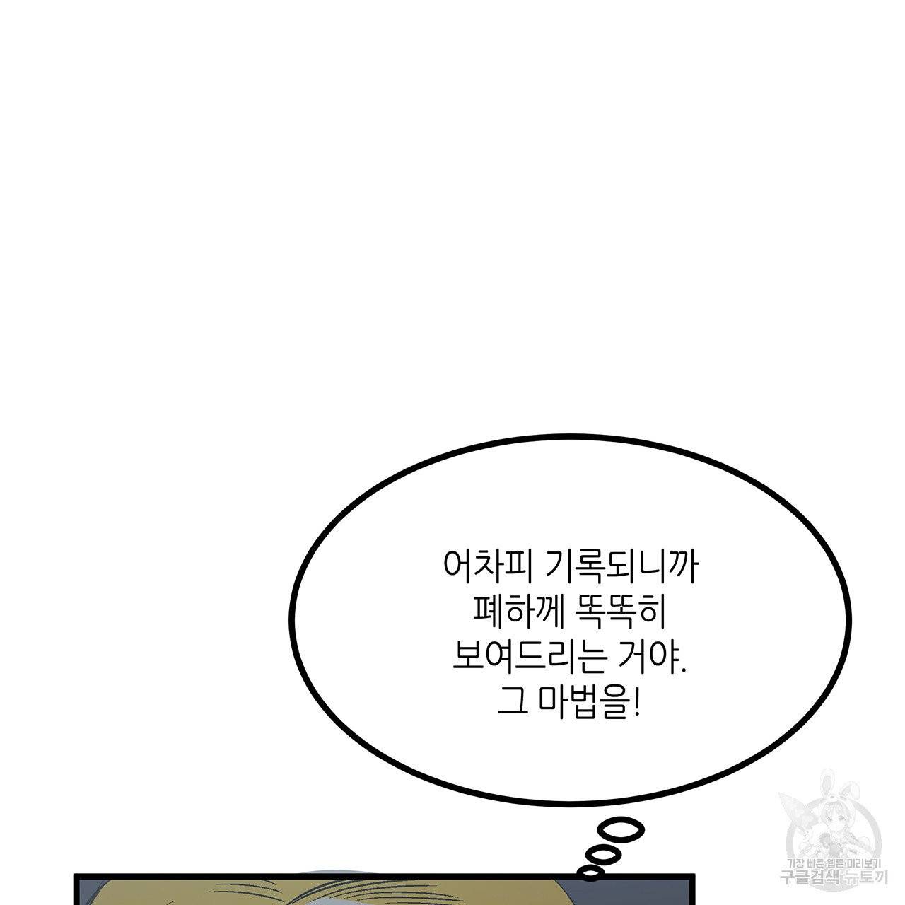 황제의 약혼녀로 산다는 것은 23화 27