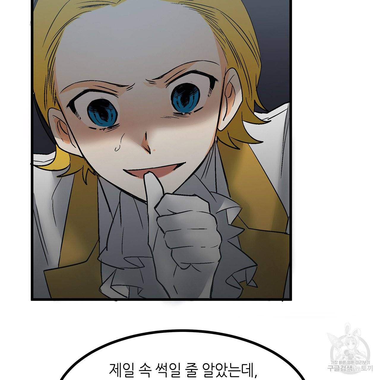 황제의 약혼녀로 산다는 것은 23화 28