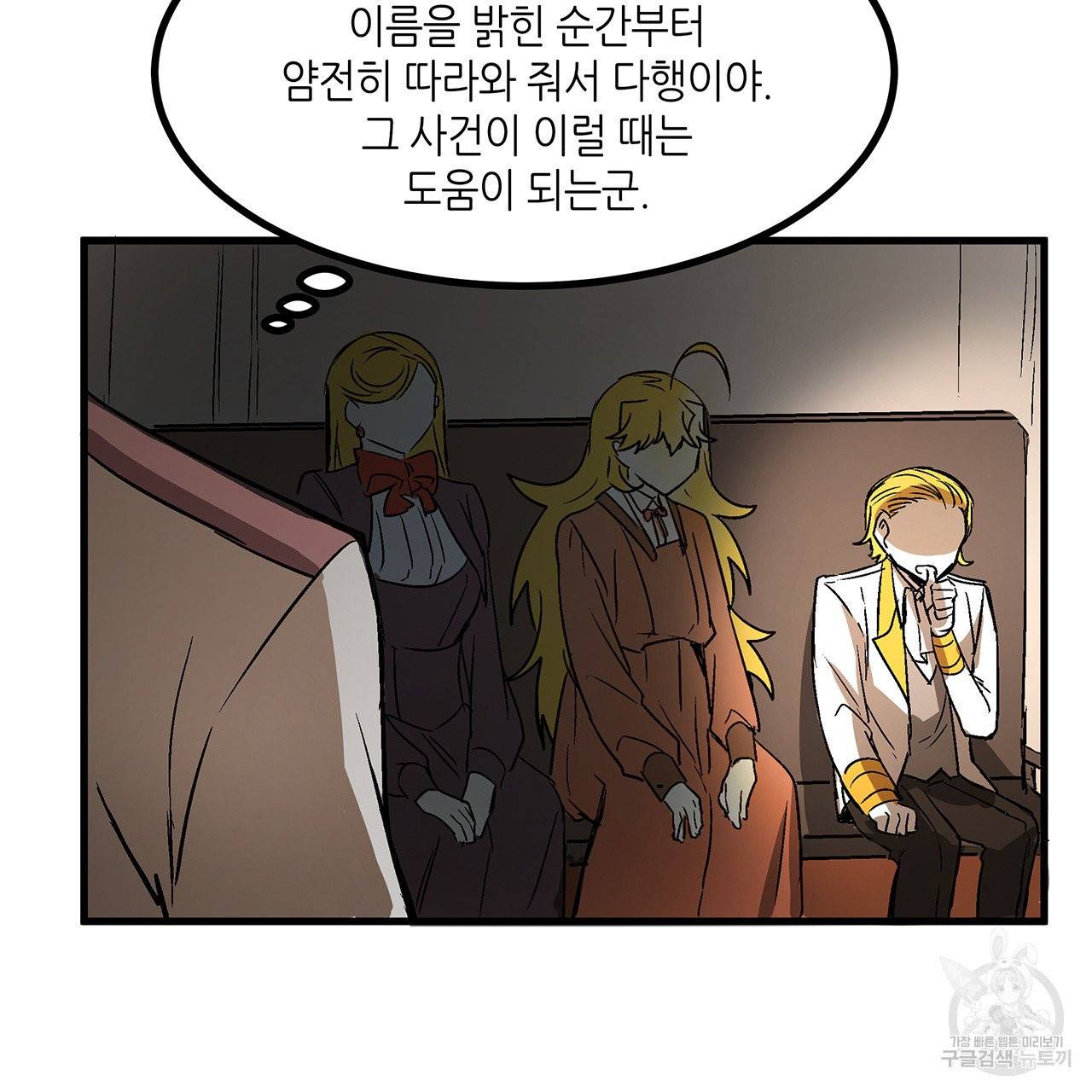 황제의 약혼녀로 산다는 것은 23화 29