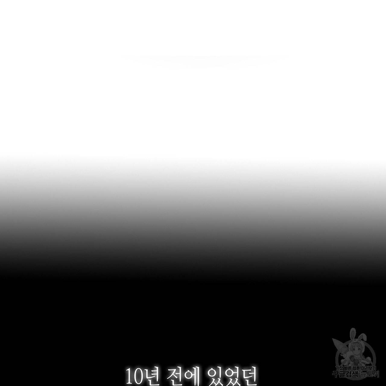 황제의 약혼녀로 산다는 것은 23화 30