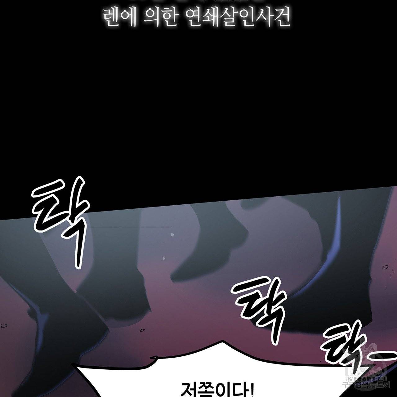 황제의 약혼녀로 산다는 것은 23화 31