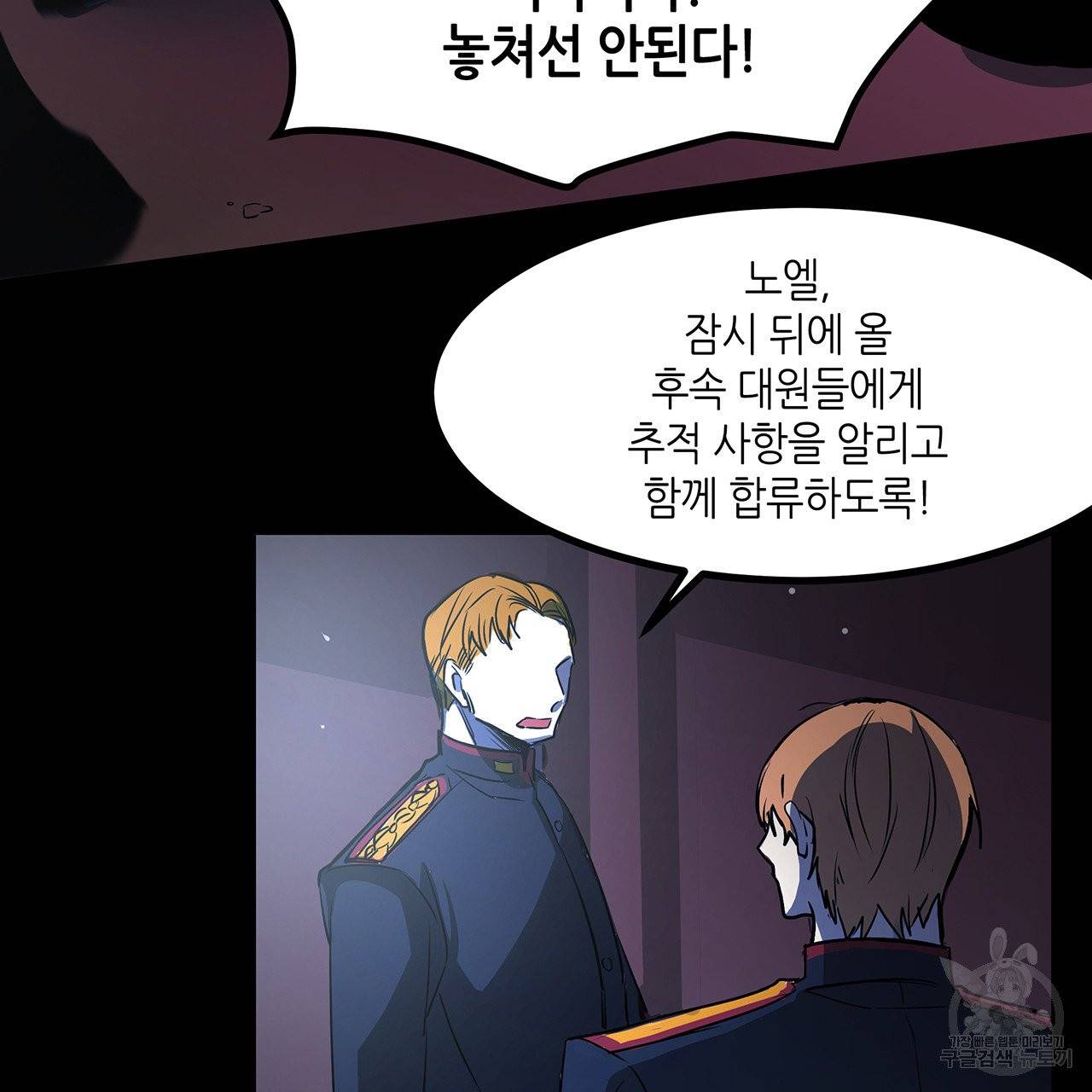 황제의 약혼녀로 산다는 것은 23화 32