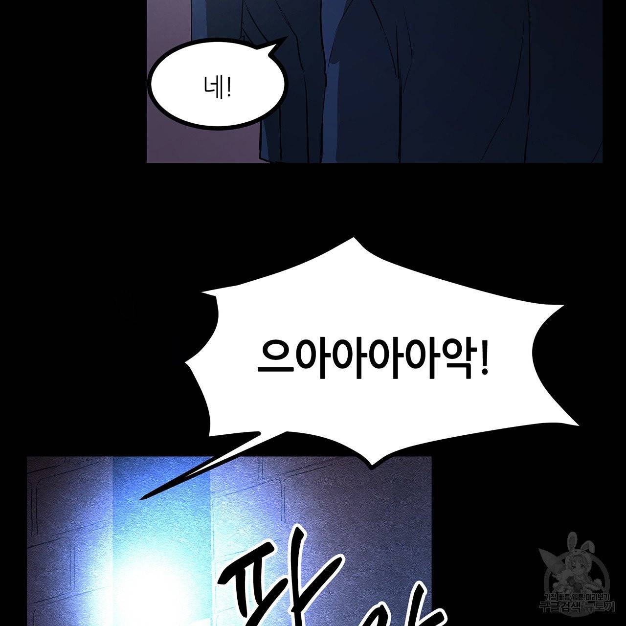 황제의 약혼녀로 산다는 것은 23화 33