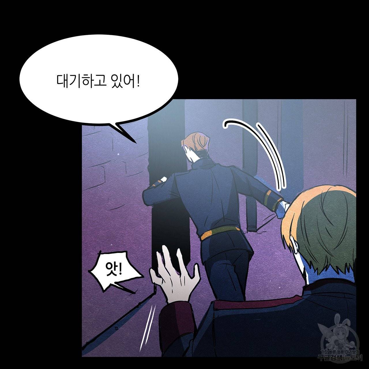 황제의 약혼녀로 산다는 것은 23화 35