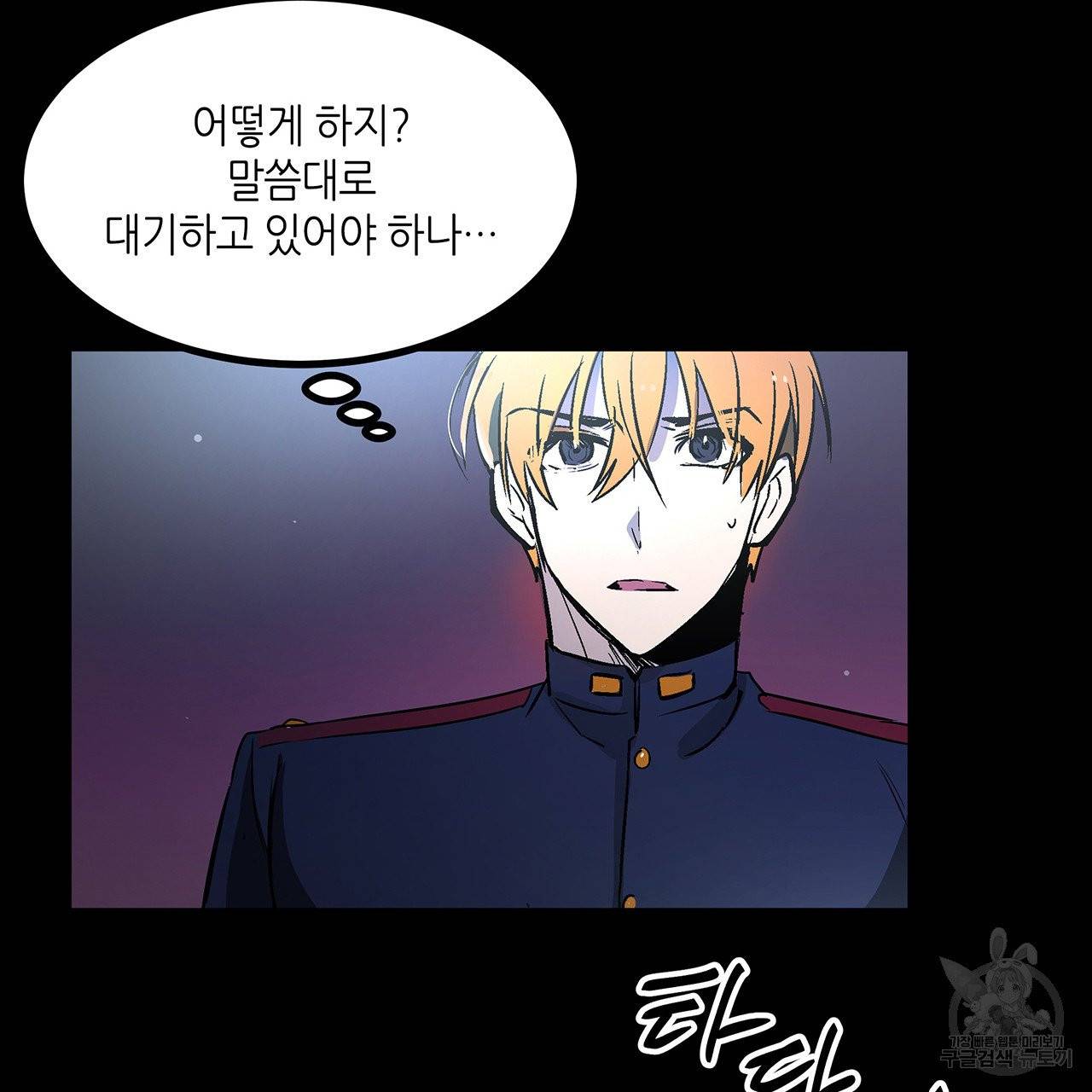 황제의 약혼녀로 산다는 것은 23화 36