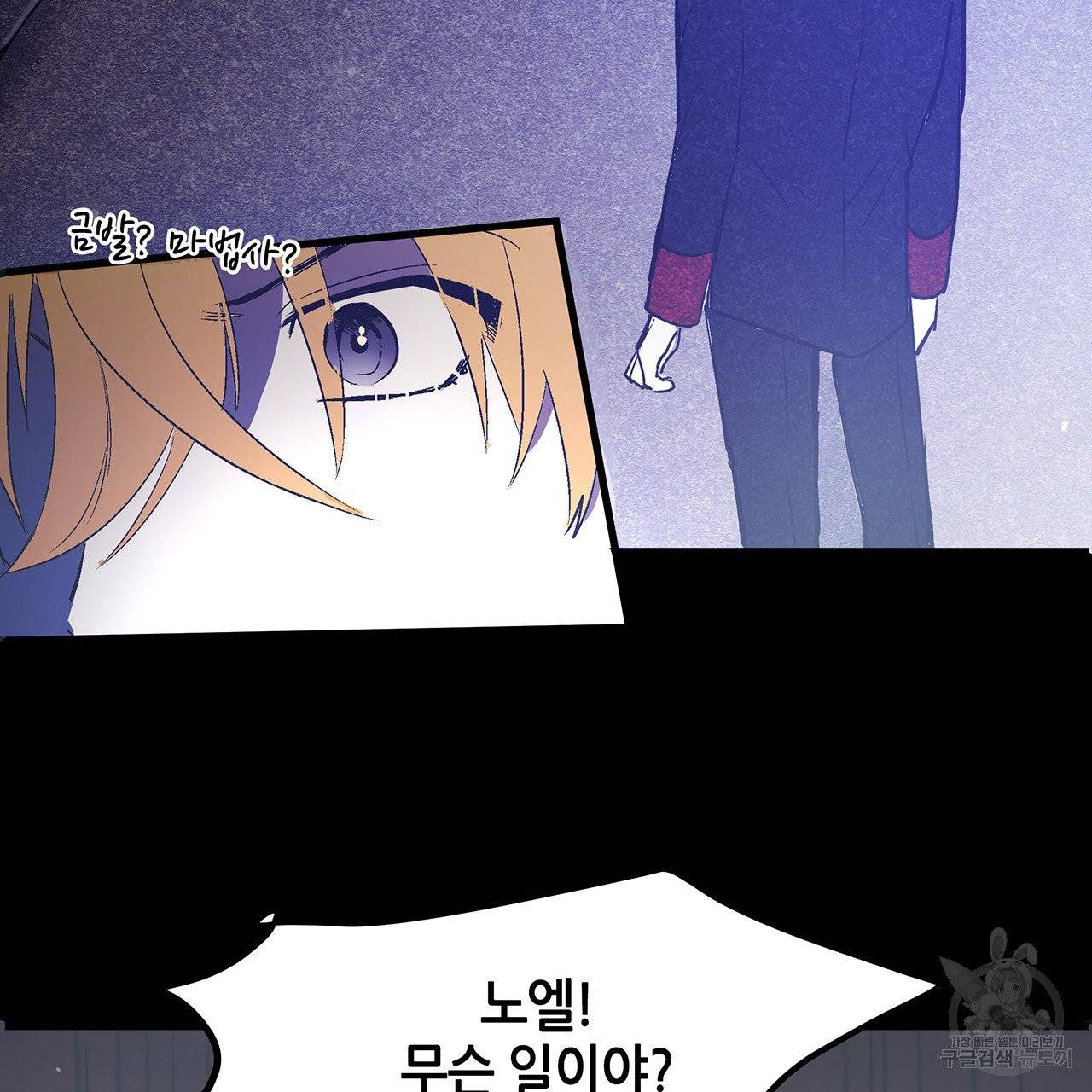 황제의 약혼녀로 산다는 것은 23화 39