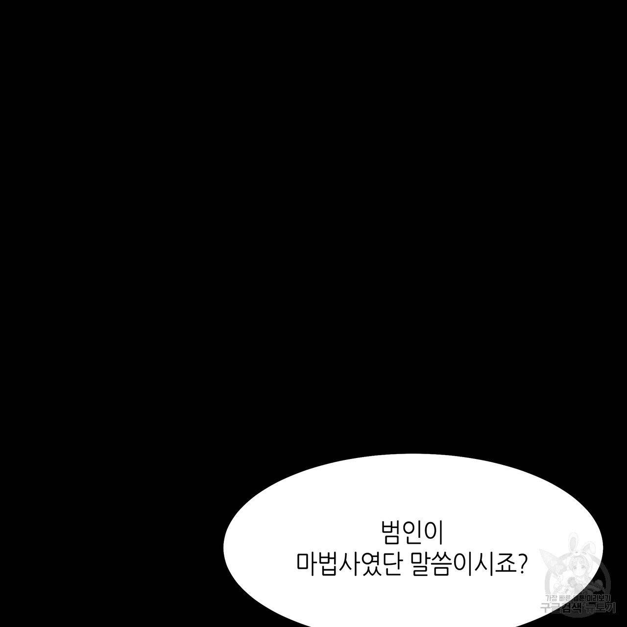 황제의 약혼녀로 산다는 것은 23화 44