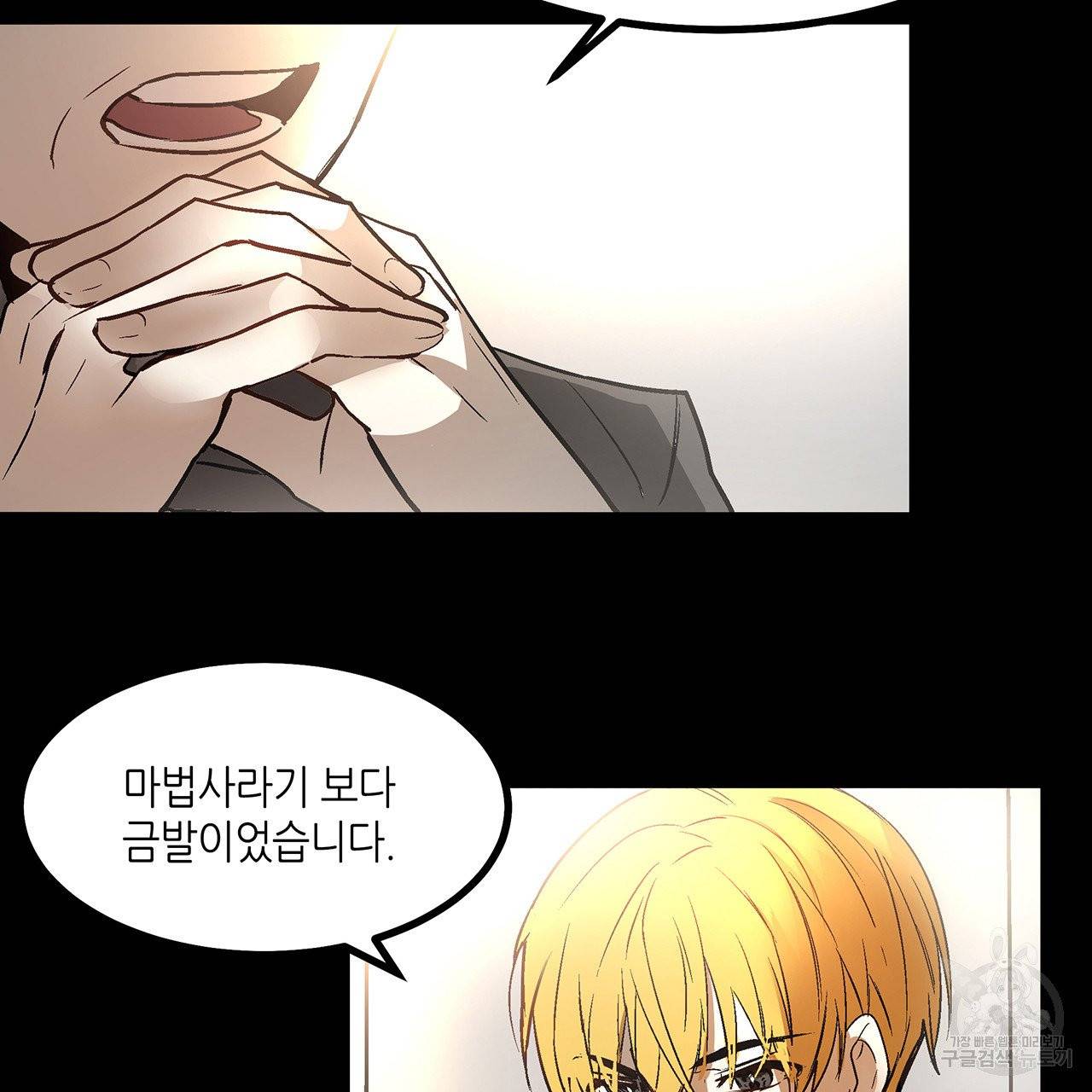 황제의 약혼녀로 산다는 것은 23화 45