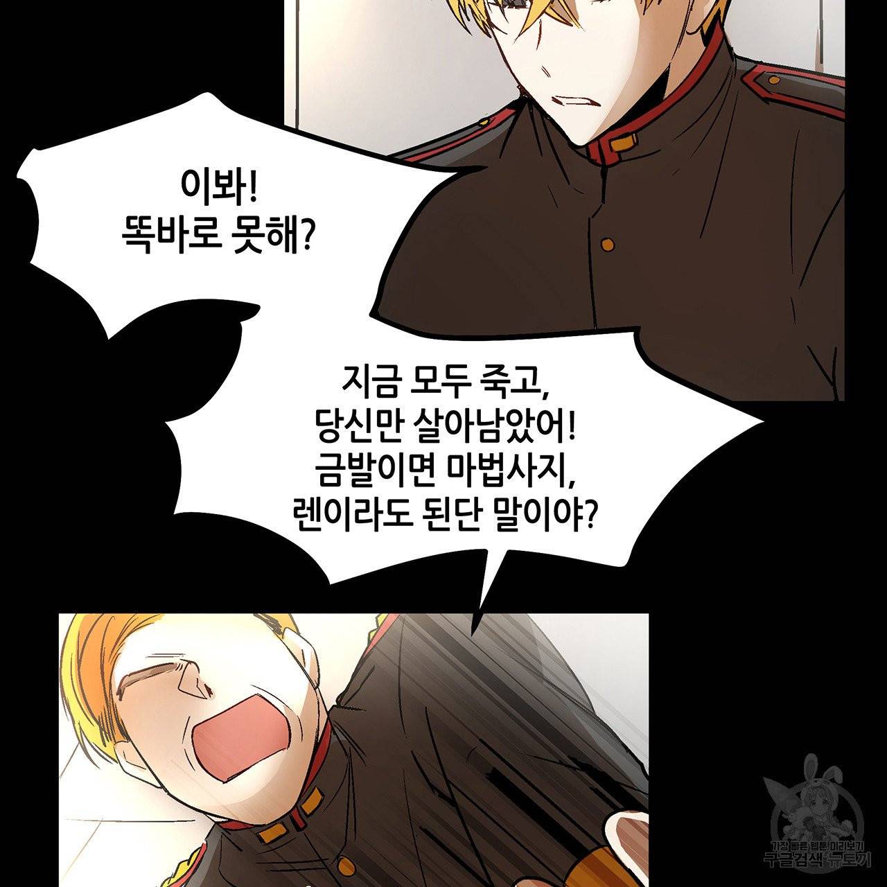 황제의 약혼녀로 산다는 것은 23화 46